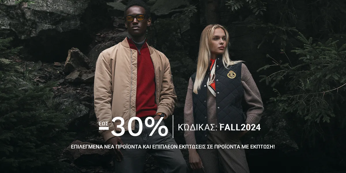 έως -30%!